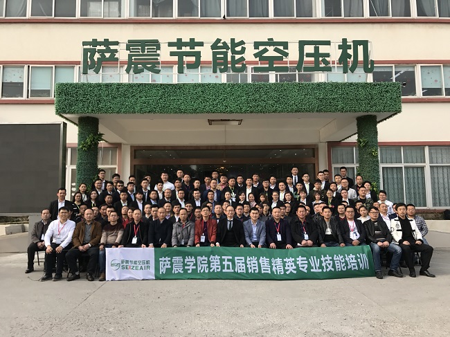 薩震學(xué)院第五屆銷(xiāo)售精英及經(jīng)銷(xiāo)商伙伴專業(yè)技能培訓(xùn)圓滿落幕！